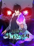 Seoul Station Necromancer