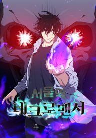 Seoul Station Necromancer